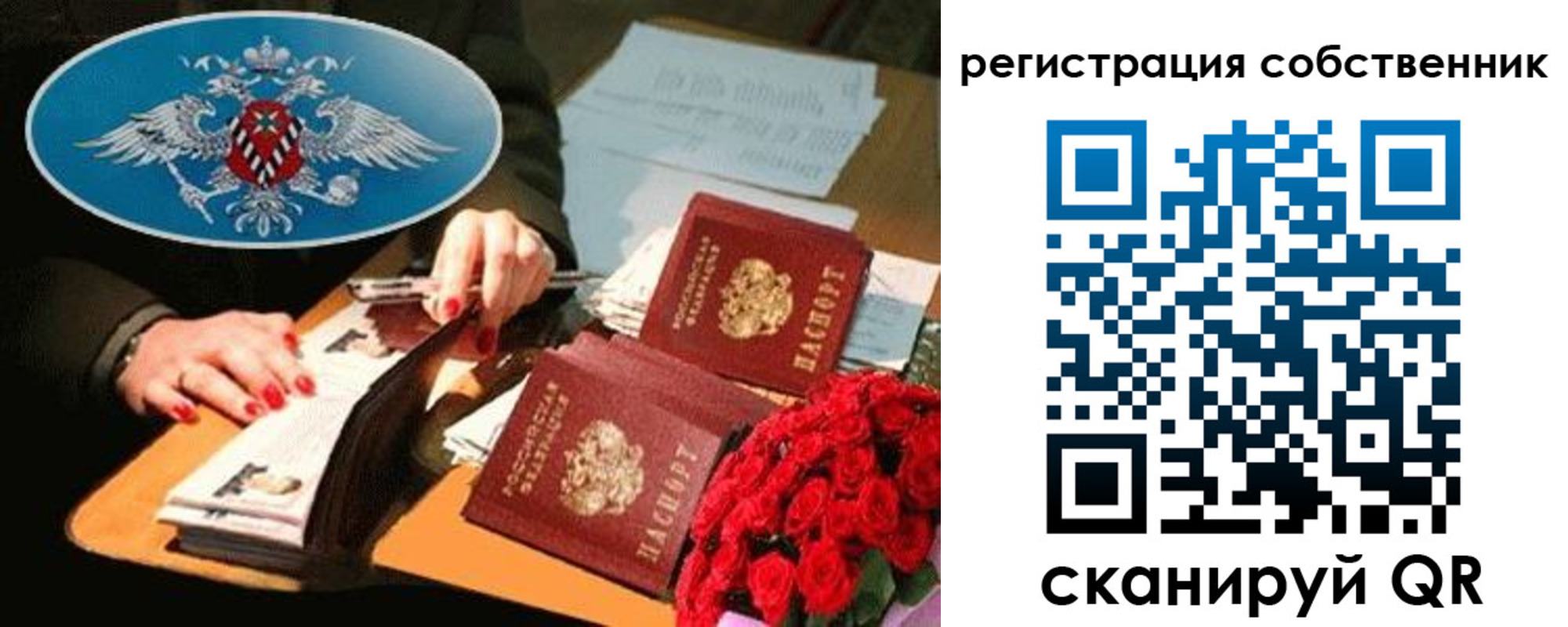 временная регистрация 2025 в Североморске