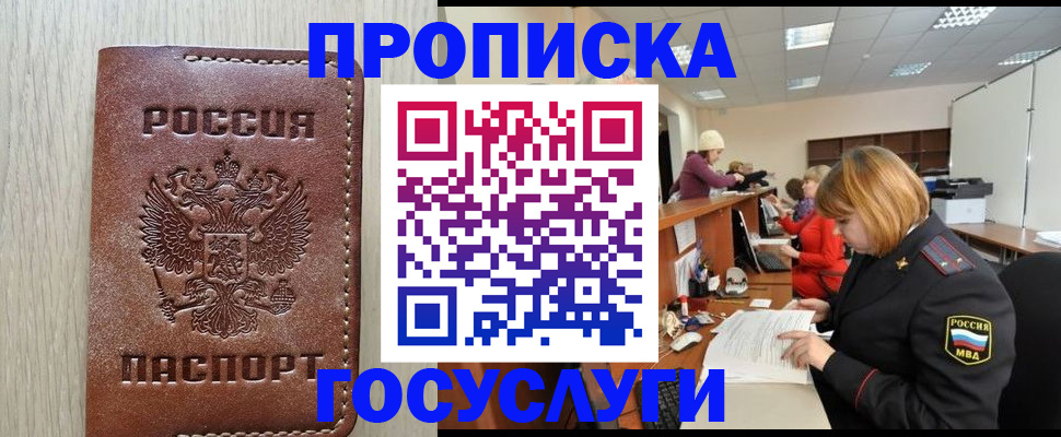 прописка для кредита в Североморске