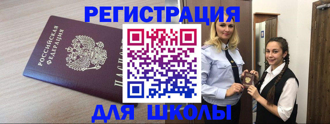 временная регистрация госуслуги в Североморске