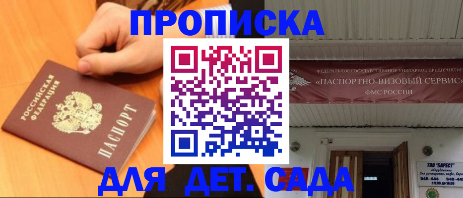 прописка для военкомата в Североморске